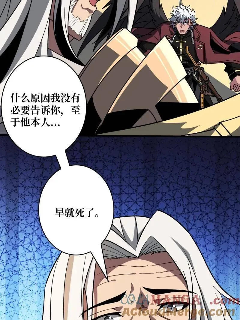 第449话 倒计时1分钟 第13页