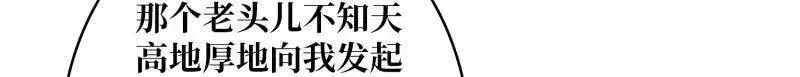 第449话 倒计时1分钟 第16页