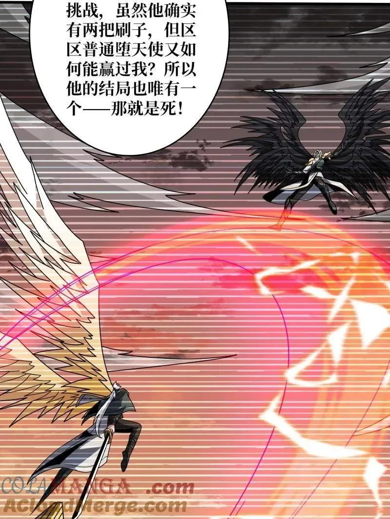 第449话 倒计时1分钟 第17页