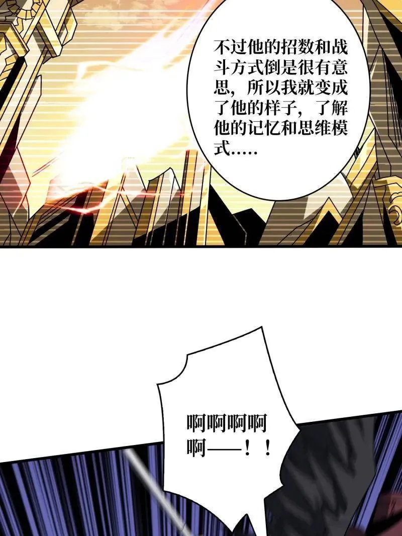 第449话 倒计时1分钟 第19页