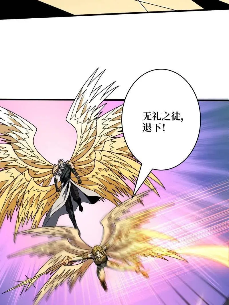 第449话 倒计时1分钟 第23页