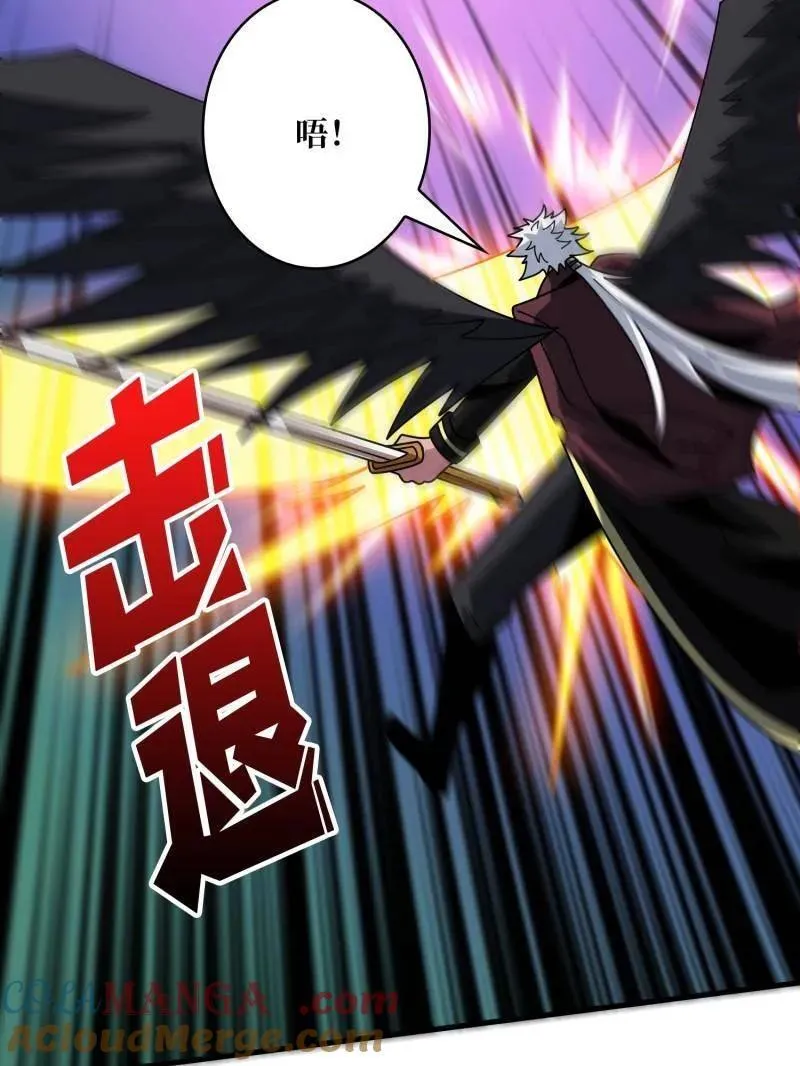 第449话 倒计时1分钟 第25页