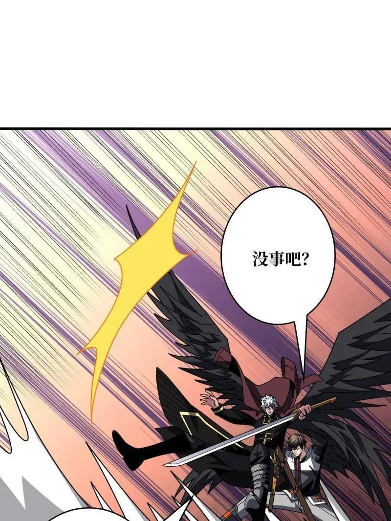 第449话 倒计时1分钟 第27页