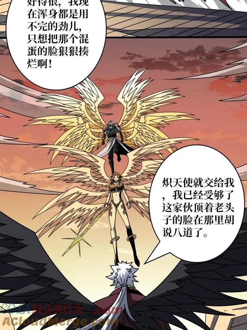第449话 倒计时1分钟 第29页