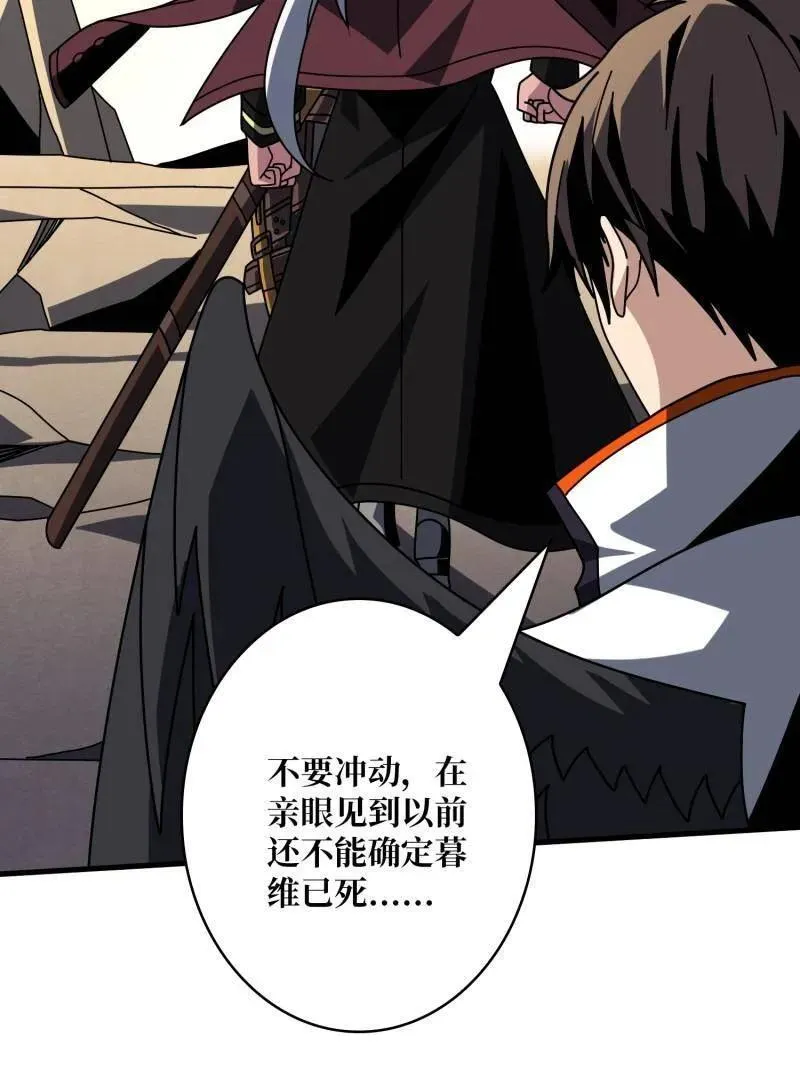 第449话 倒计时1分钟 第31页