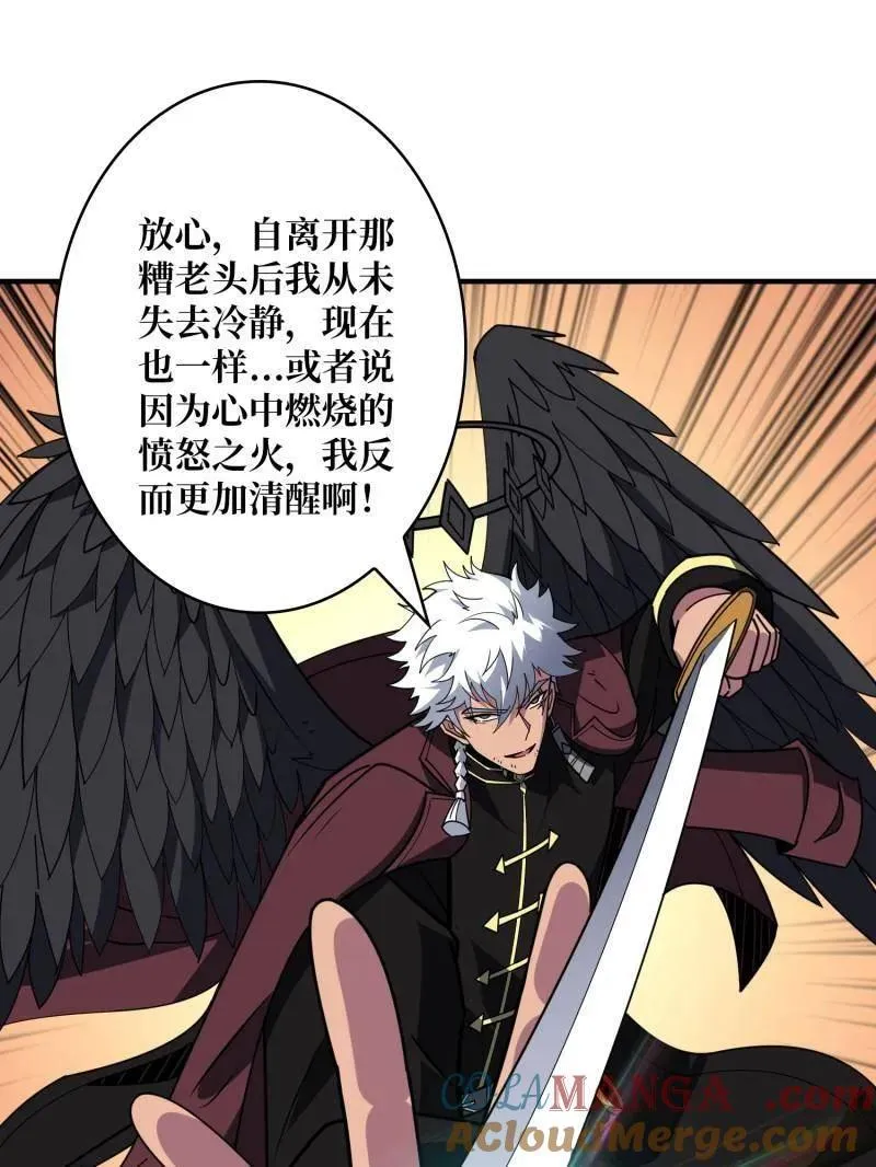 第449话 倒计时1分钟 第33页