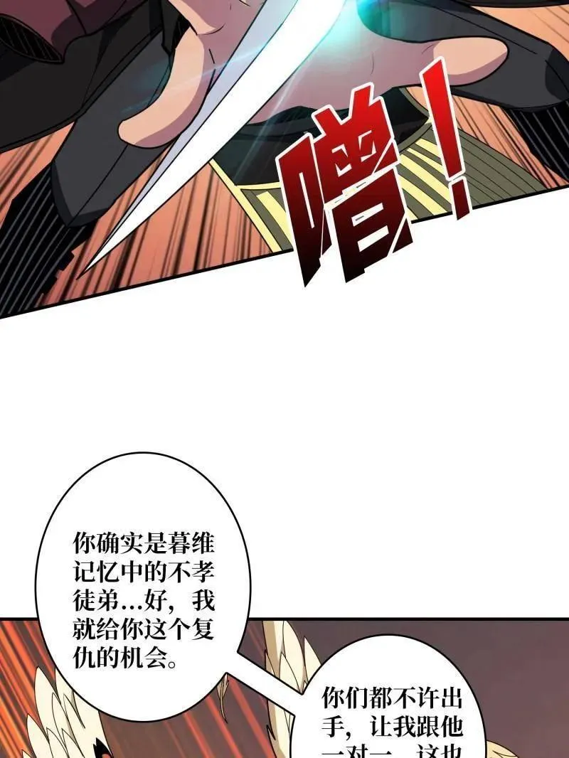 第449话 倒计时1分钟 第35页