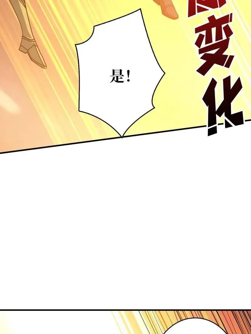 第449话 倒计时1分钟 第39页