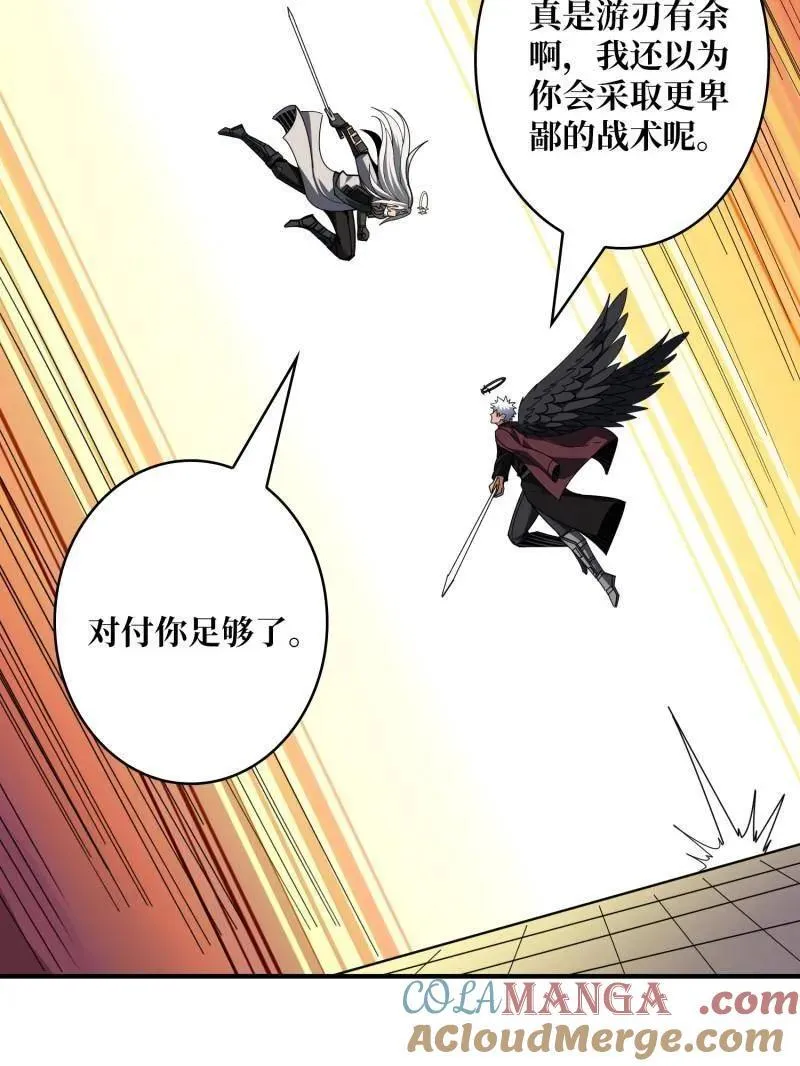 第449话 倒计时1分钟 第41页
