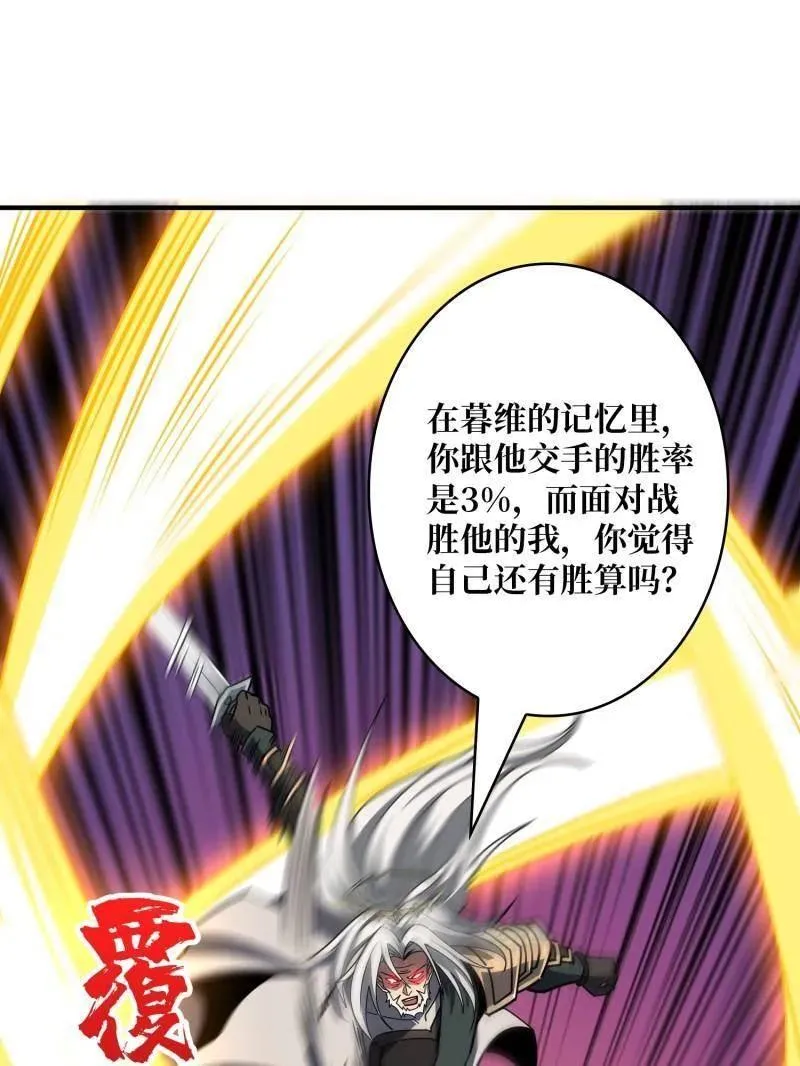 第449话 倒计时1分钟 第43页