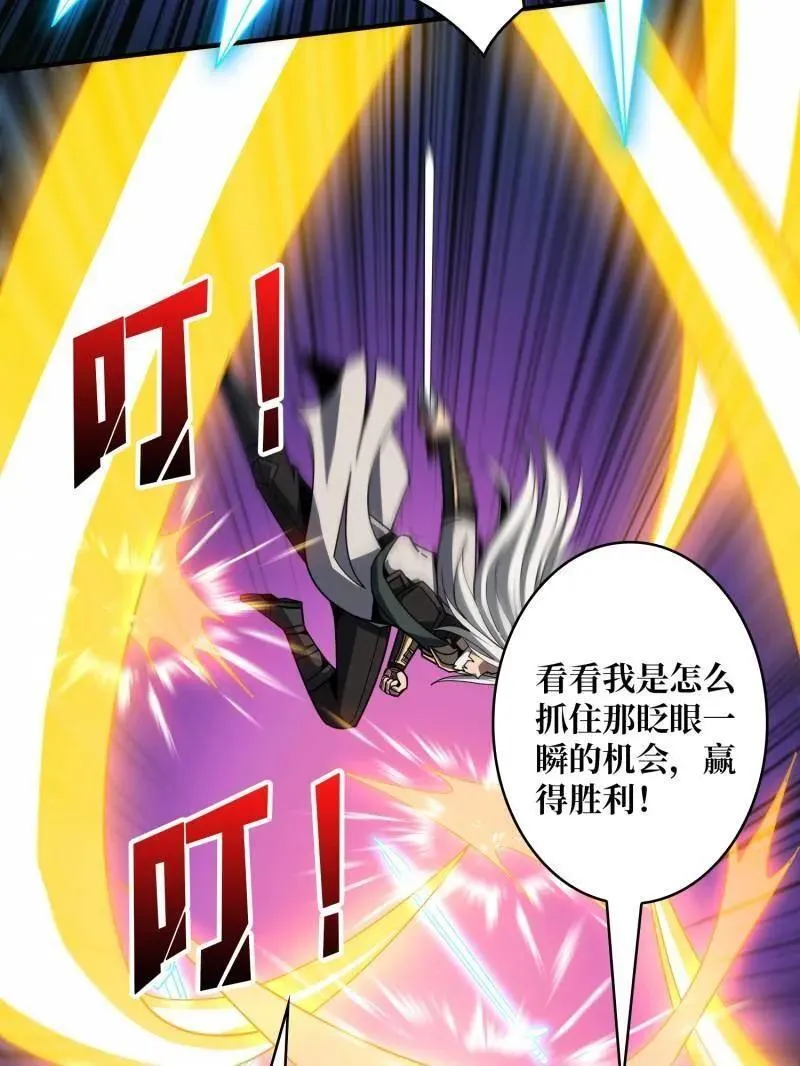 第449话 倒计时1分钟 第51页