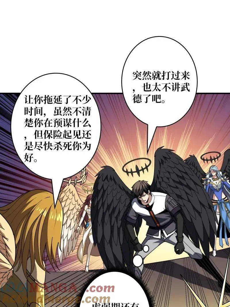 第449话 倒计时1分钟 第61页