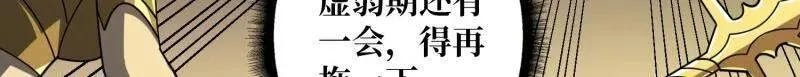 第449话 倒计时1分钟 第62页