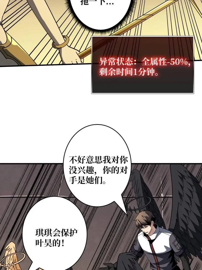 第449话 倒计时1分钟 第63页