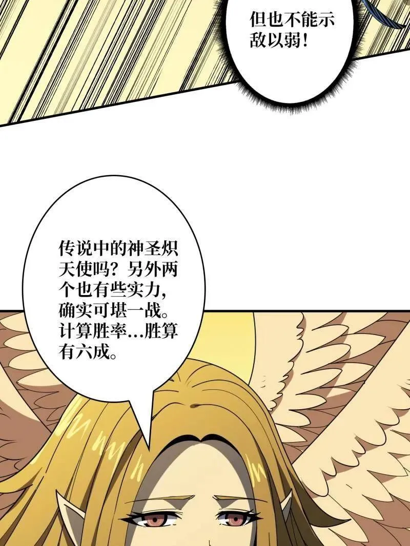 第449话 倒计时1分钟 第67页