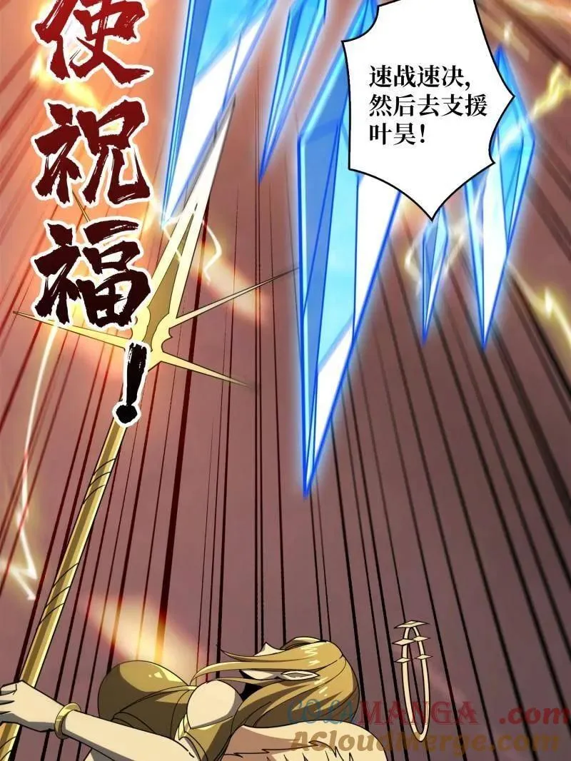 第449话 倒计时1分钟 第77页