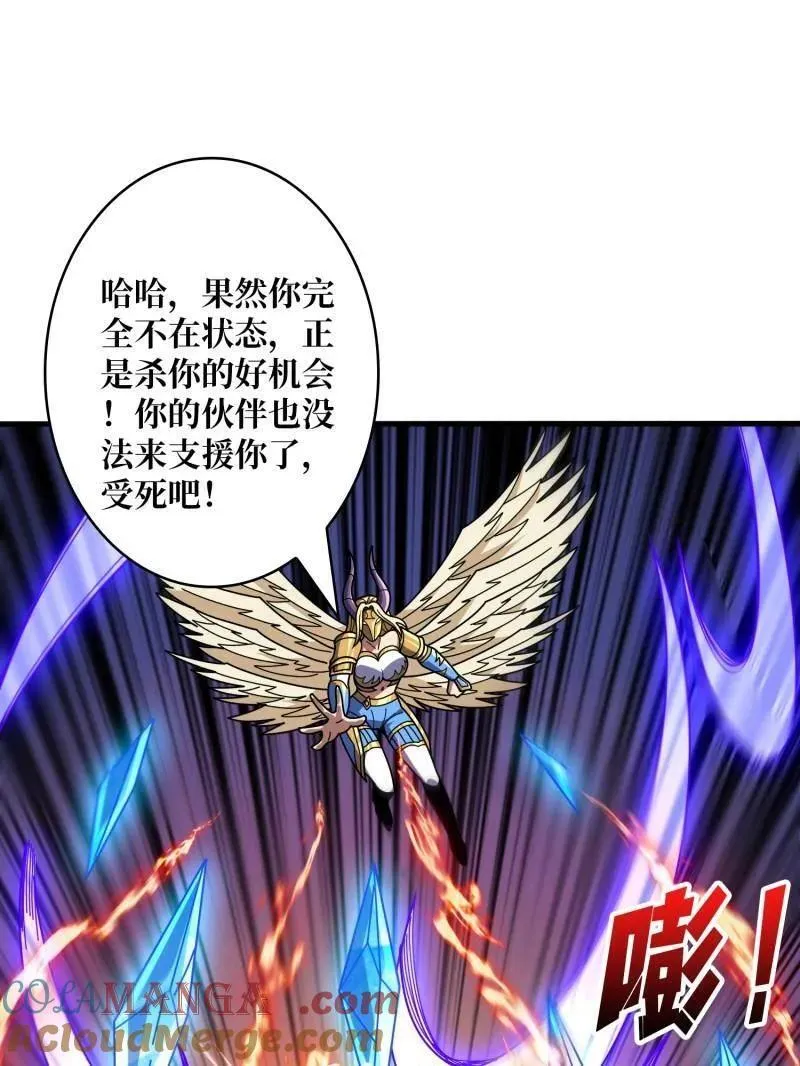 第449话 倒计时1分钟 第89页
