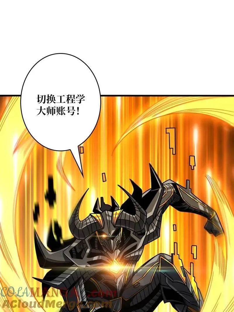 第449话 倒计时1分钟 第93页