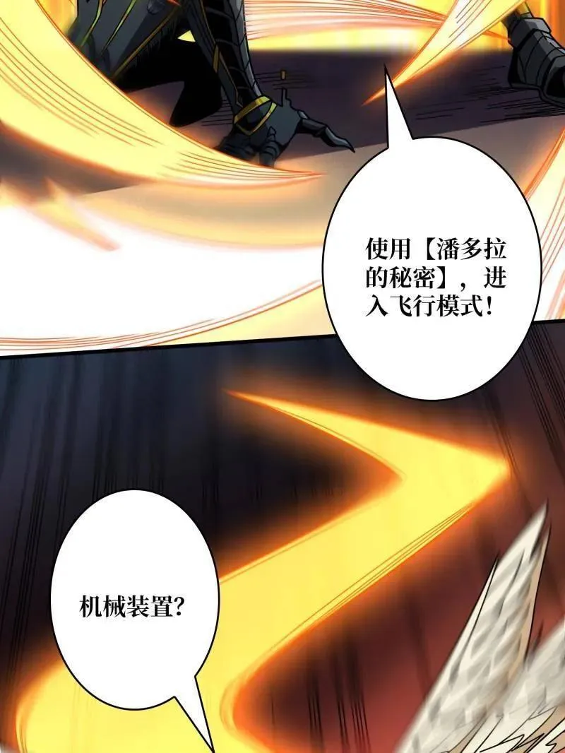 第449话 倒计时1分钟 第95页