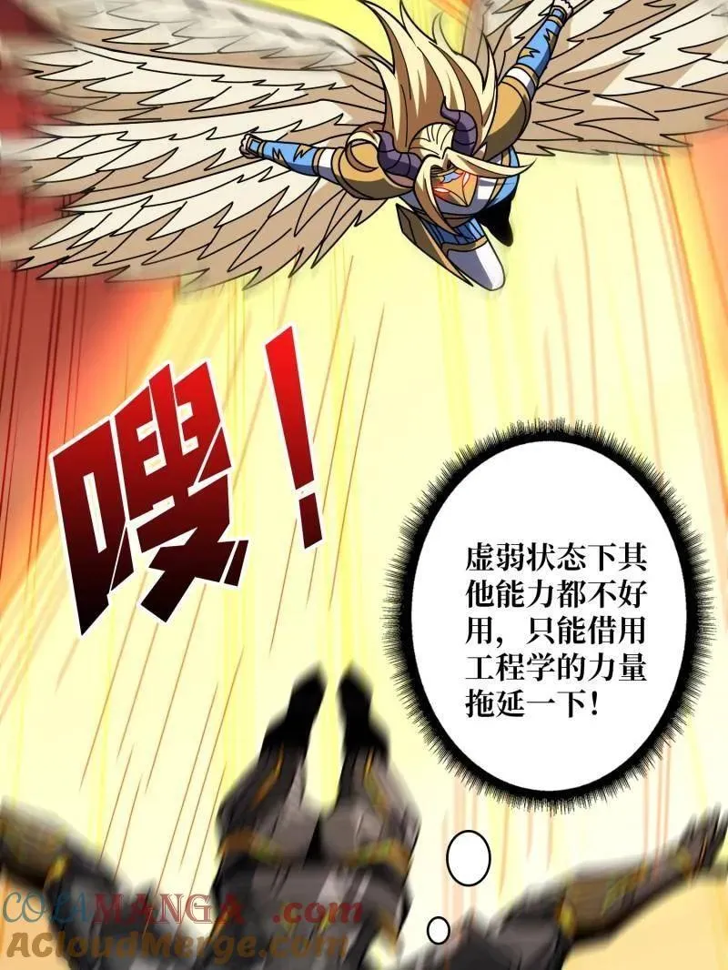 第449话 倒计时1分钟 第97页