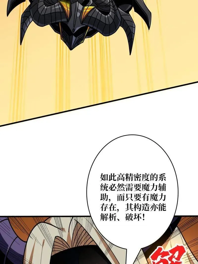 第449话 倒计时1分钟 第99页