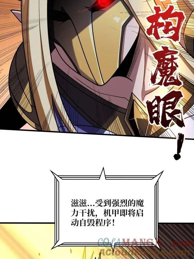 第449话 倒计时1分钟 第101页