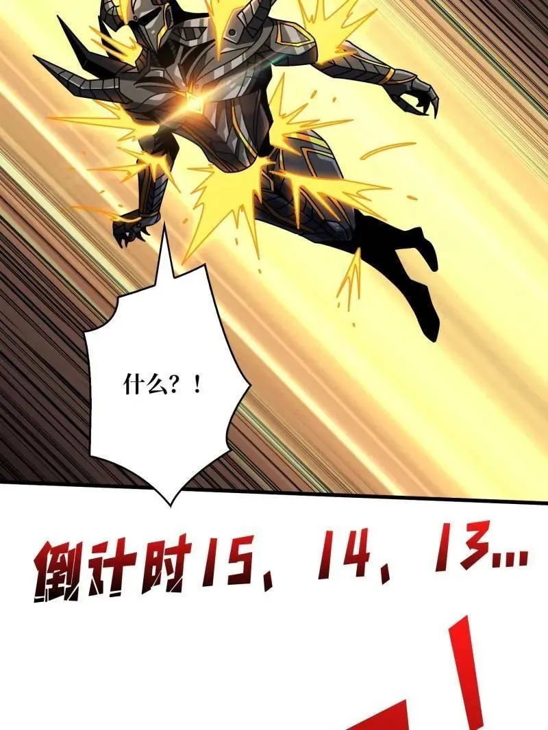 第449话 倒计时1分钟 第103页