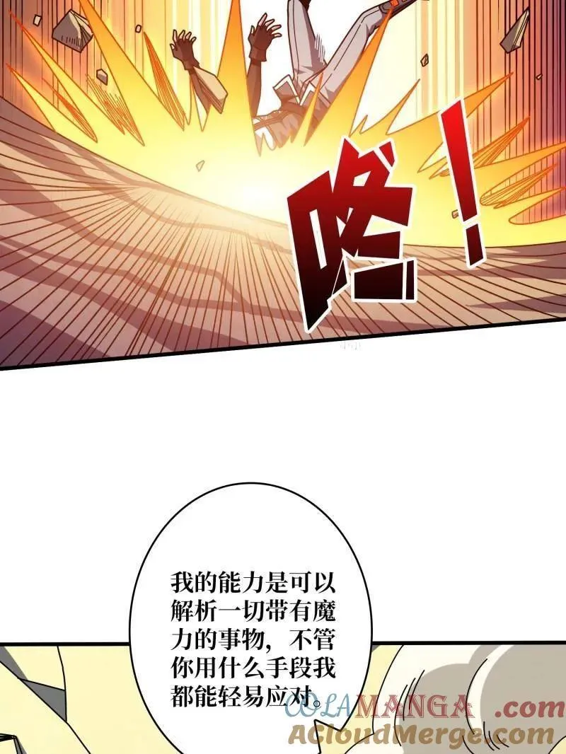 第449话 倒计时1分钟 第109页