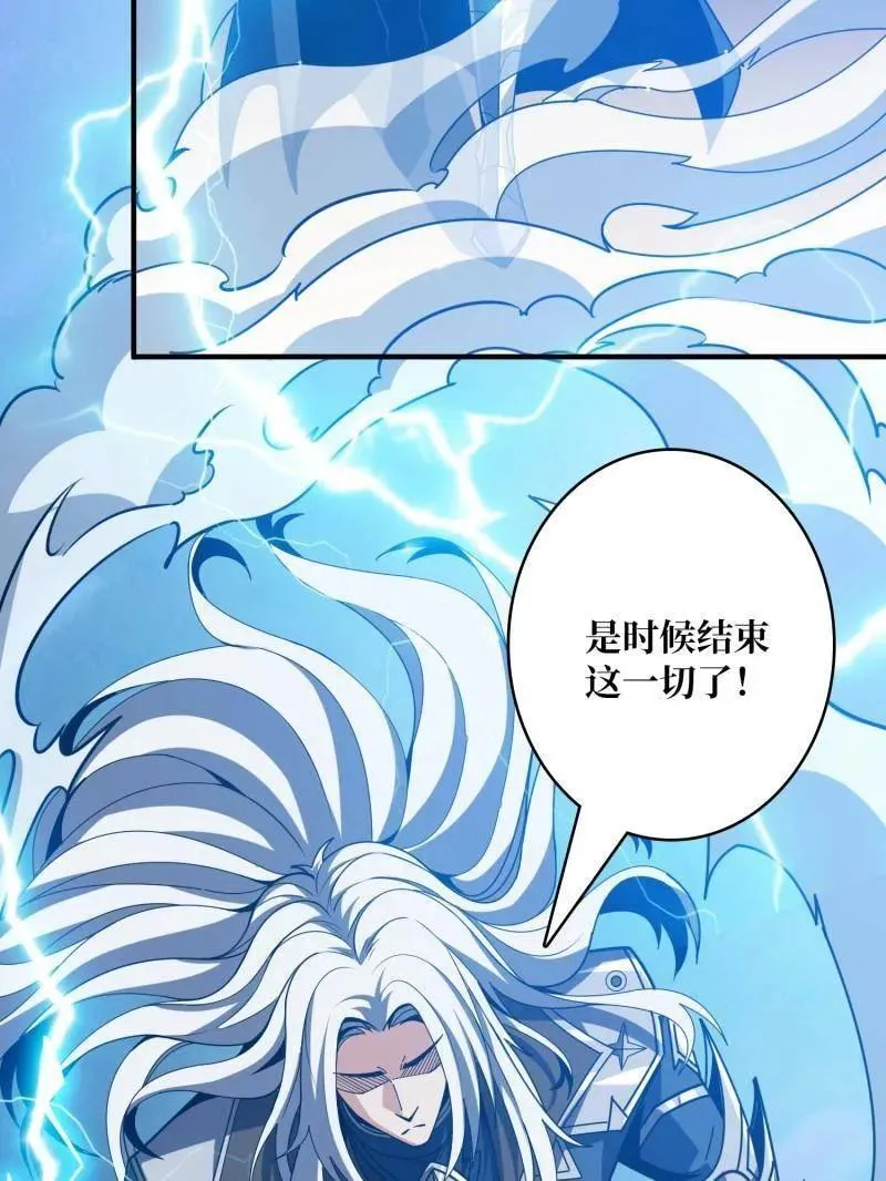 第449话 倒计时1分钟 第123页