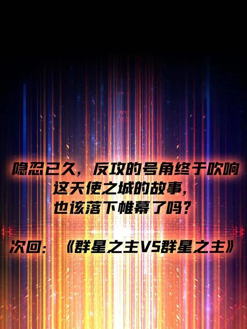 第449话 倒计时1分钟 第127页