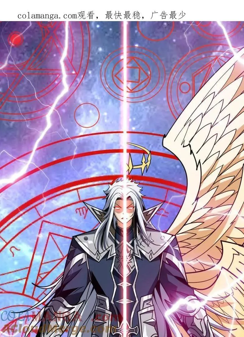第450话 群星之主VS群星之主 第1页