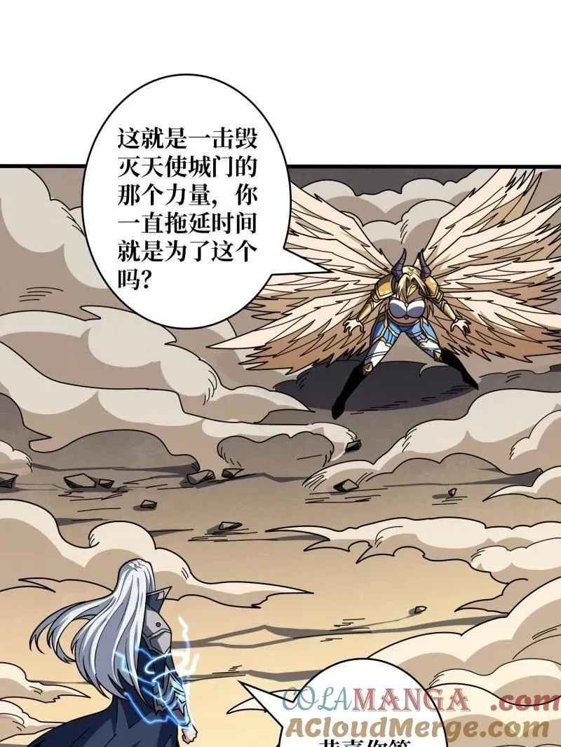 第450话 群星之主VS群星之主 第5页