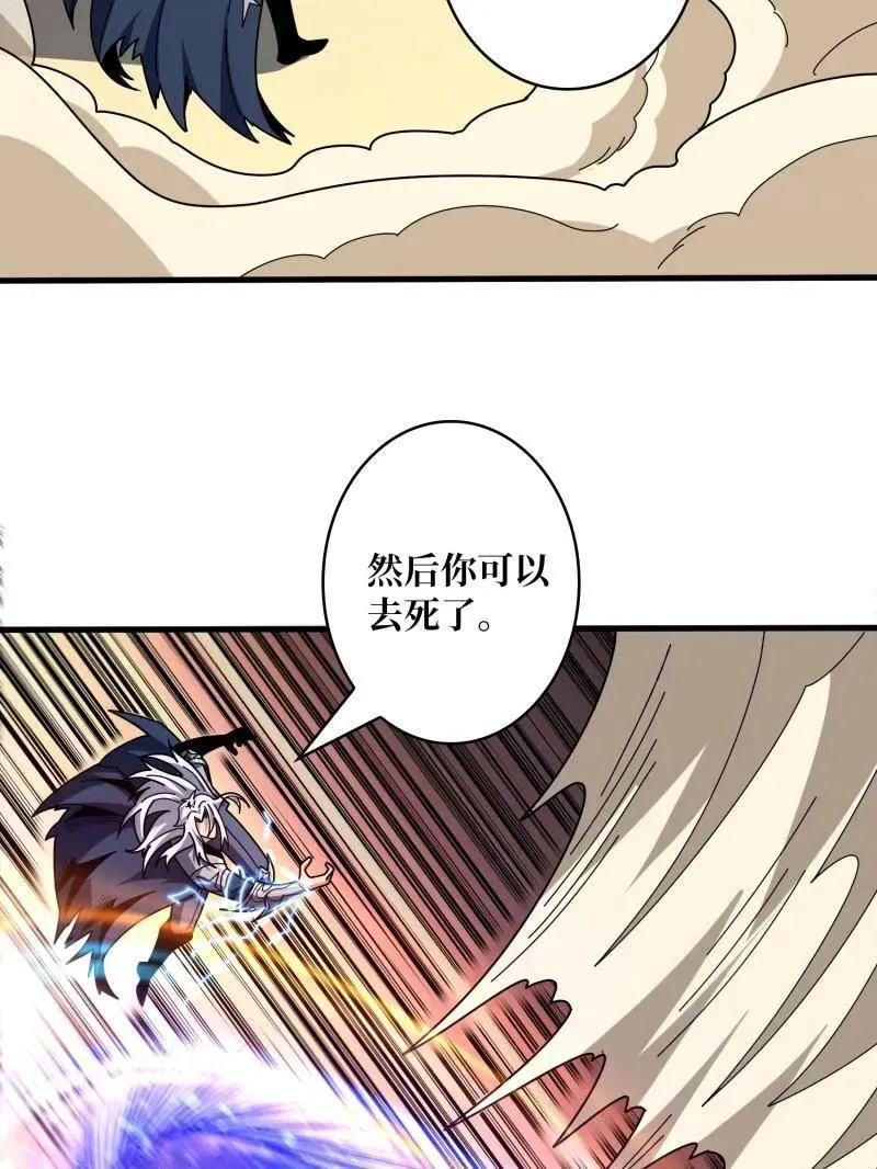 第450话 群星之主VS群星之主 第7页