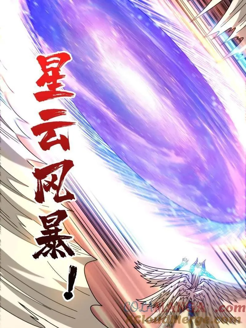 第450话 群星之主VS群星之主 第9页