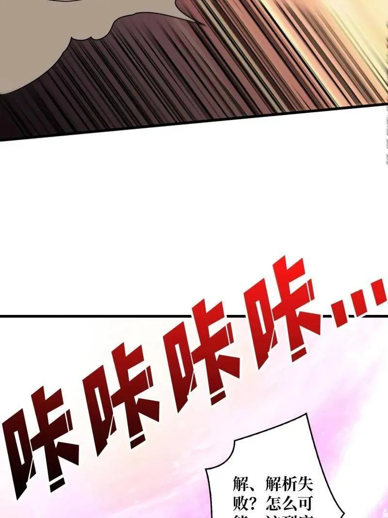 第450话 群星之主VS群星之主 第11页