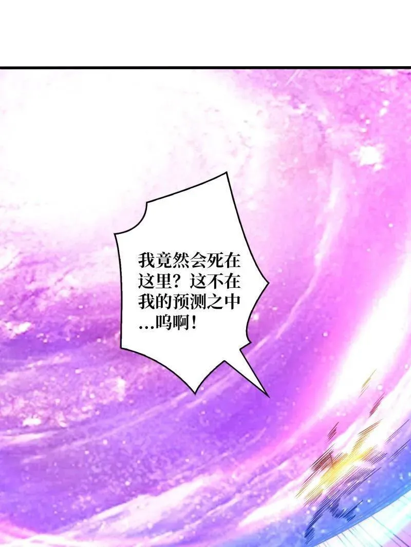 第450话 群星之主VS群星之主 第15页