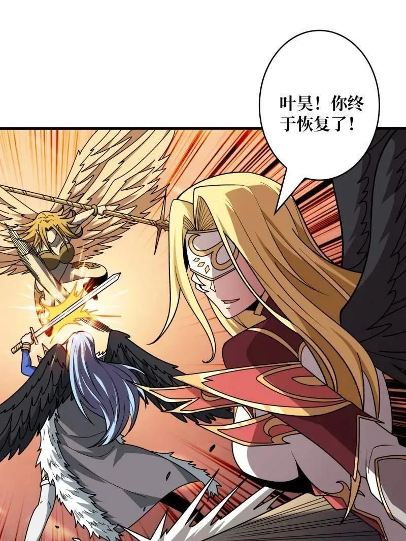 第450话 群星之主VS群星之主 第19页
