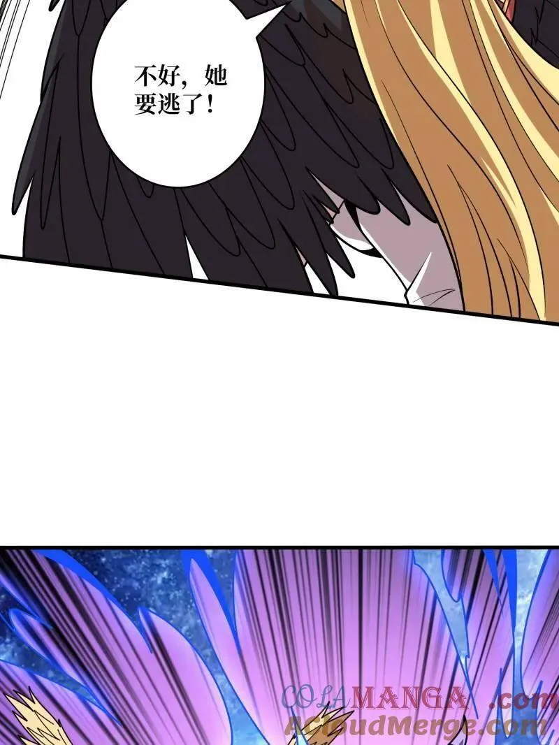 第450话 群星之主VS群星之主 第25页