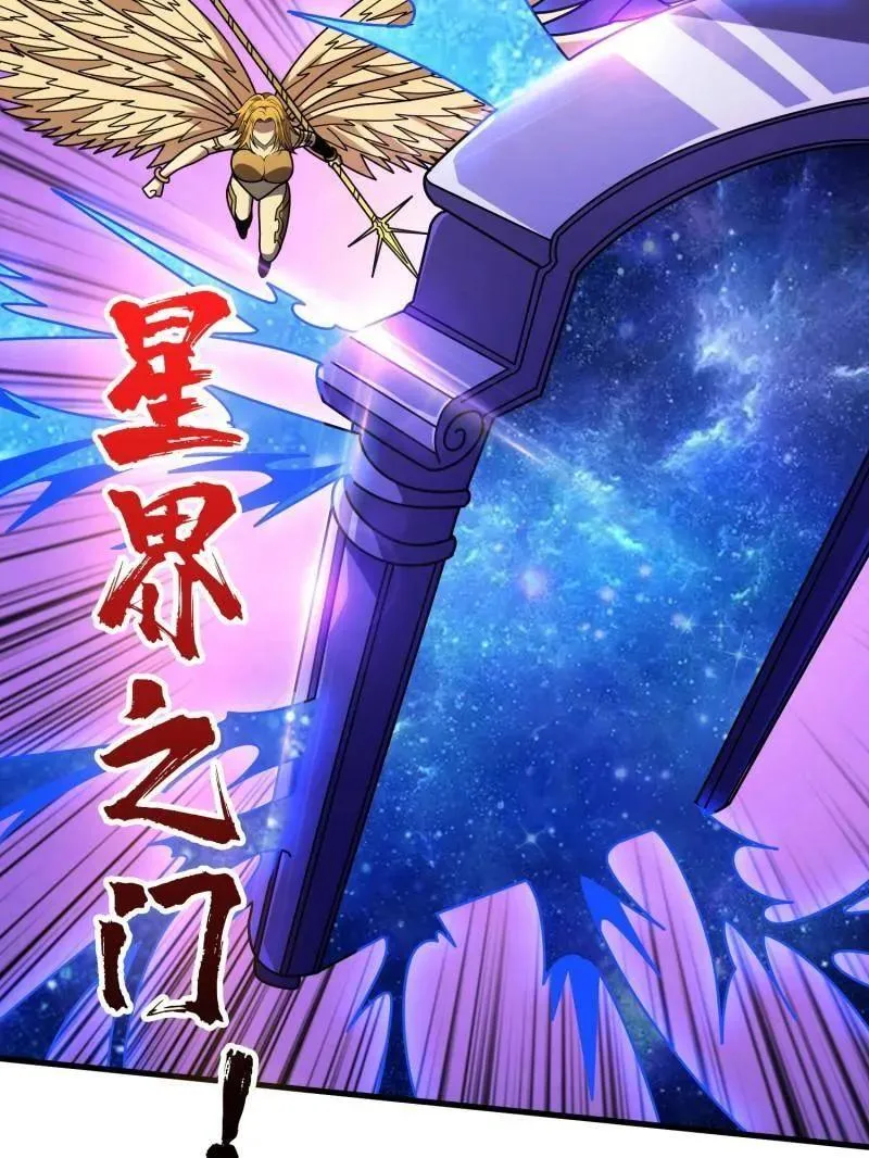 第450话 群星之主VS群星之主 第27页