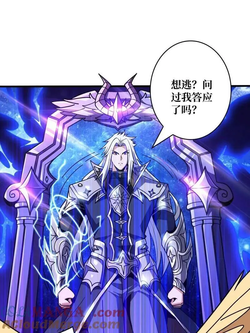 第450话 群星之主VS群星之主 第29页