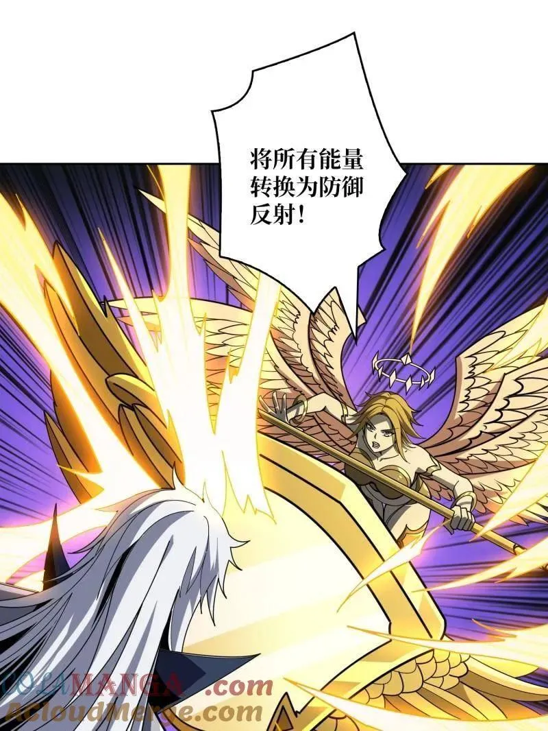 第450话 群星之主VS群星之主 第33页