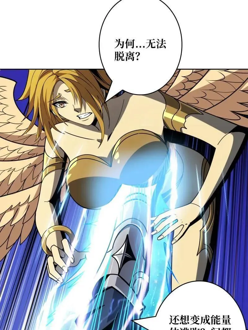 第450话 群星之主VS群星之主 第39页
