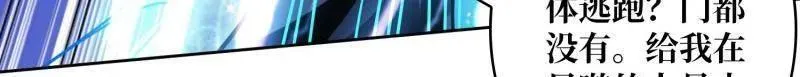 第450话 群星之主VS群星之主 第40页