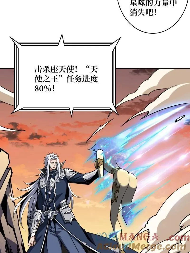 第450话 群星之主VS群星之主 第41页