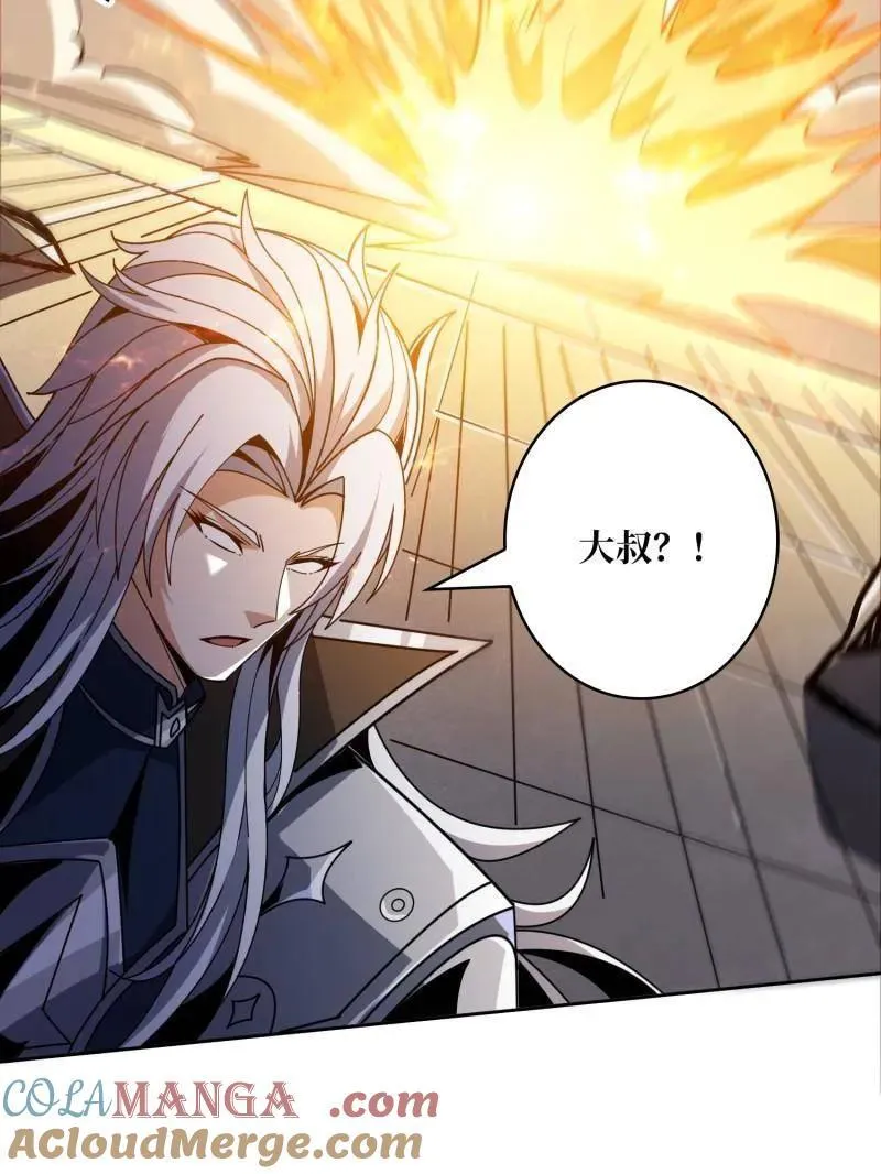 第450话 群星之主VS群星之主 第45页