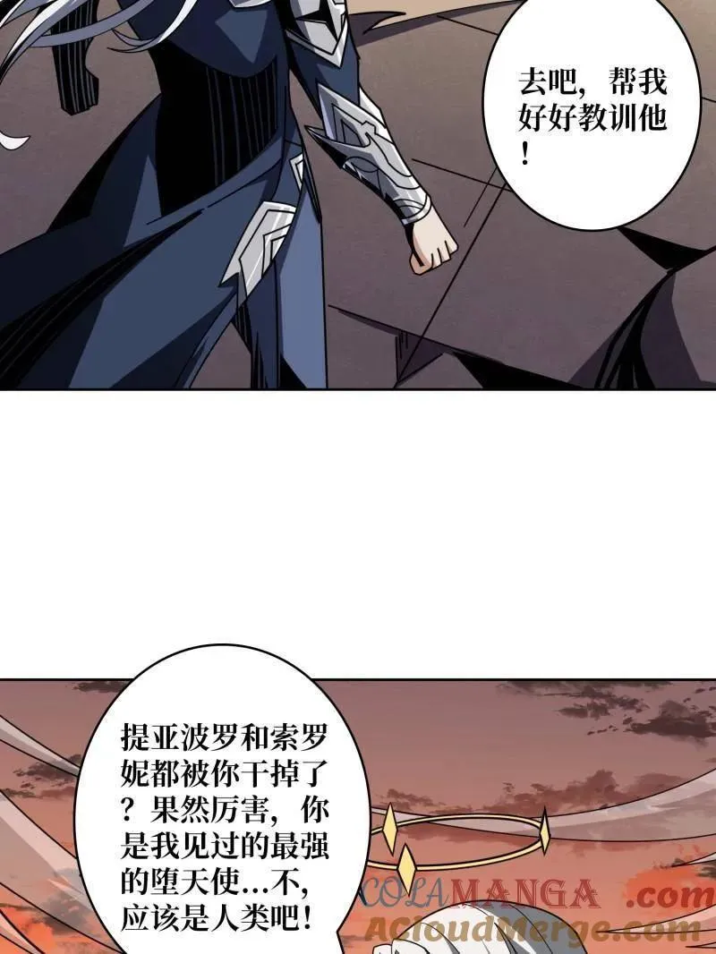 第450话 群星之主VS群星之主 第49页