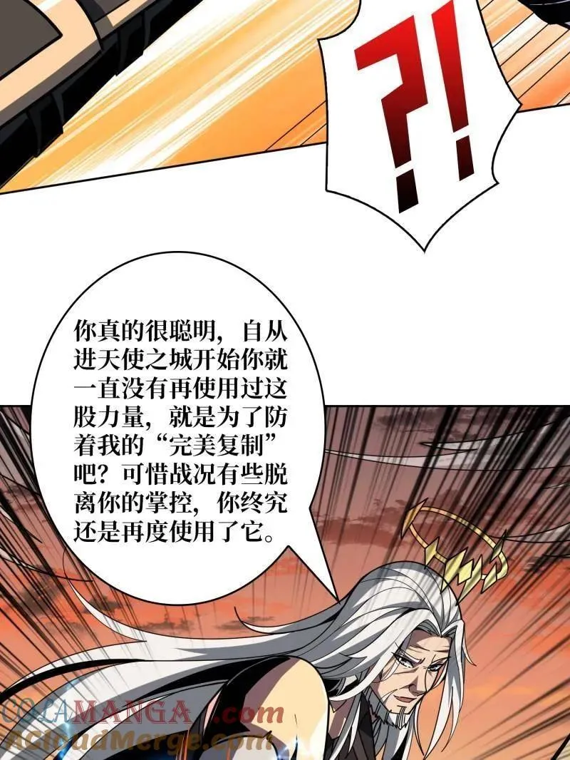 第450话 群星之主VS群星之主 第57页
