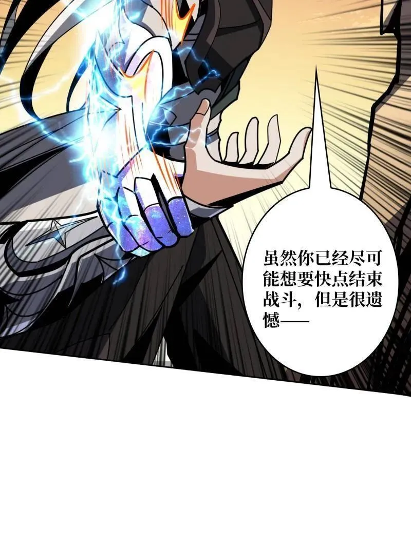 第450话 群星之主VS群星之主 第59页