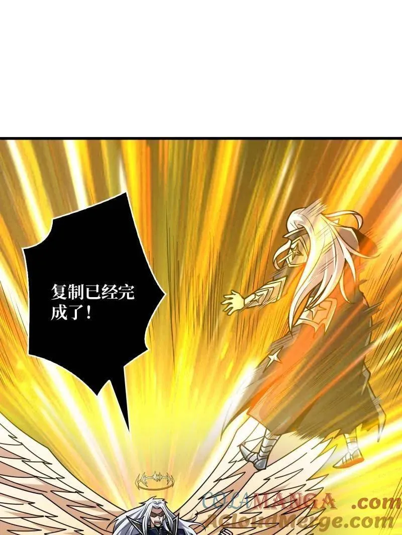 第450话 群星之主VS群星之主 第61页