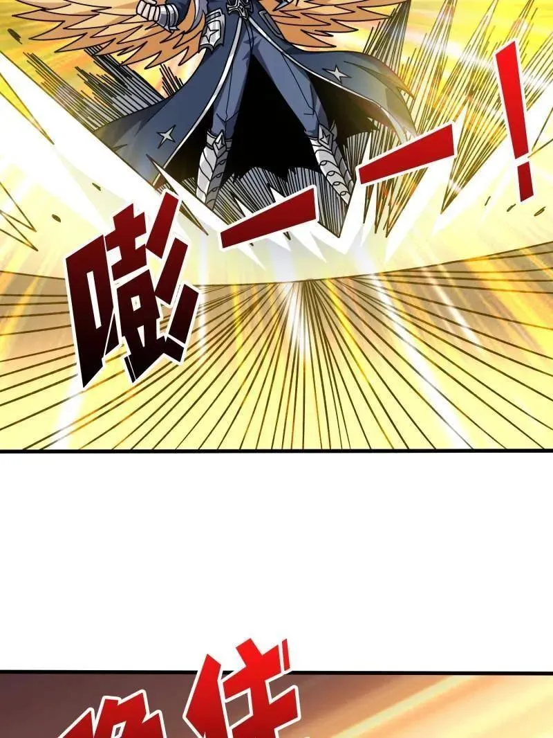 第450话 群星之主VS群星之主 第63页